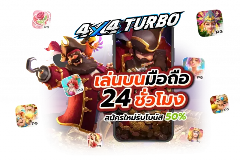 4x4 slot เว็บ ตรง วอ เลท