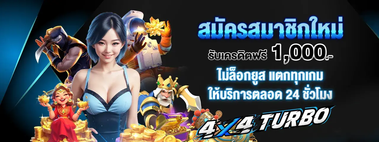 4x4 turbo slot (1)